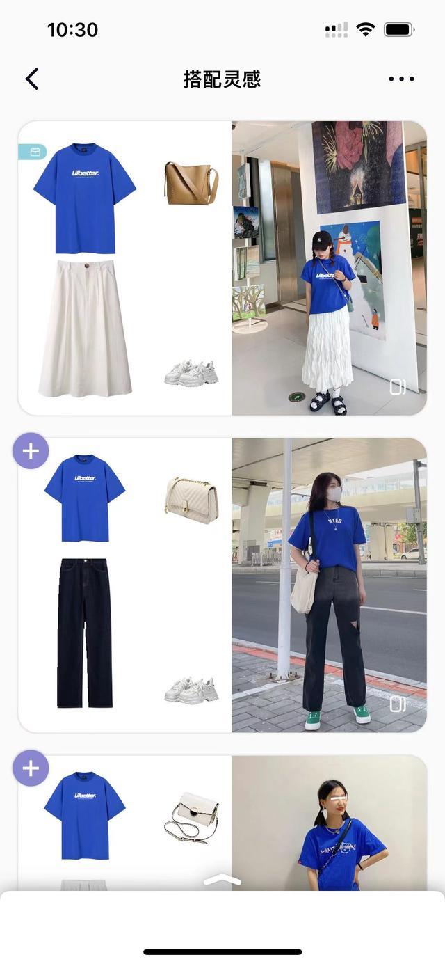 搭配衣服用什么软件，如何靠衣服穿搭提高自身魅力？